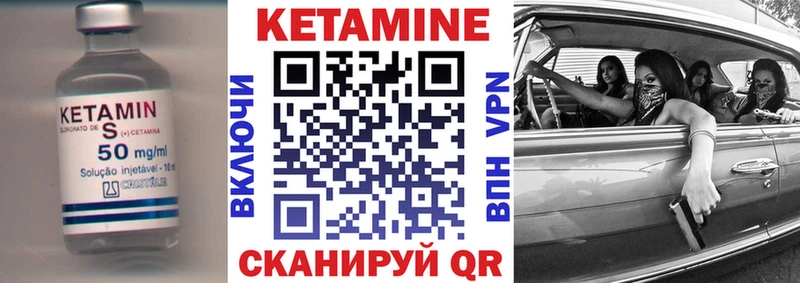 КЕТАМИН VHQ Бобров